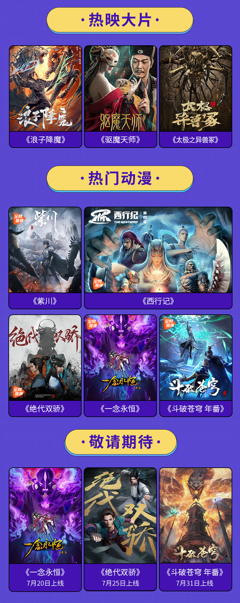 腾讯视频VIP会员 12个月 手机+电脑+平板 图7