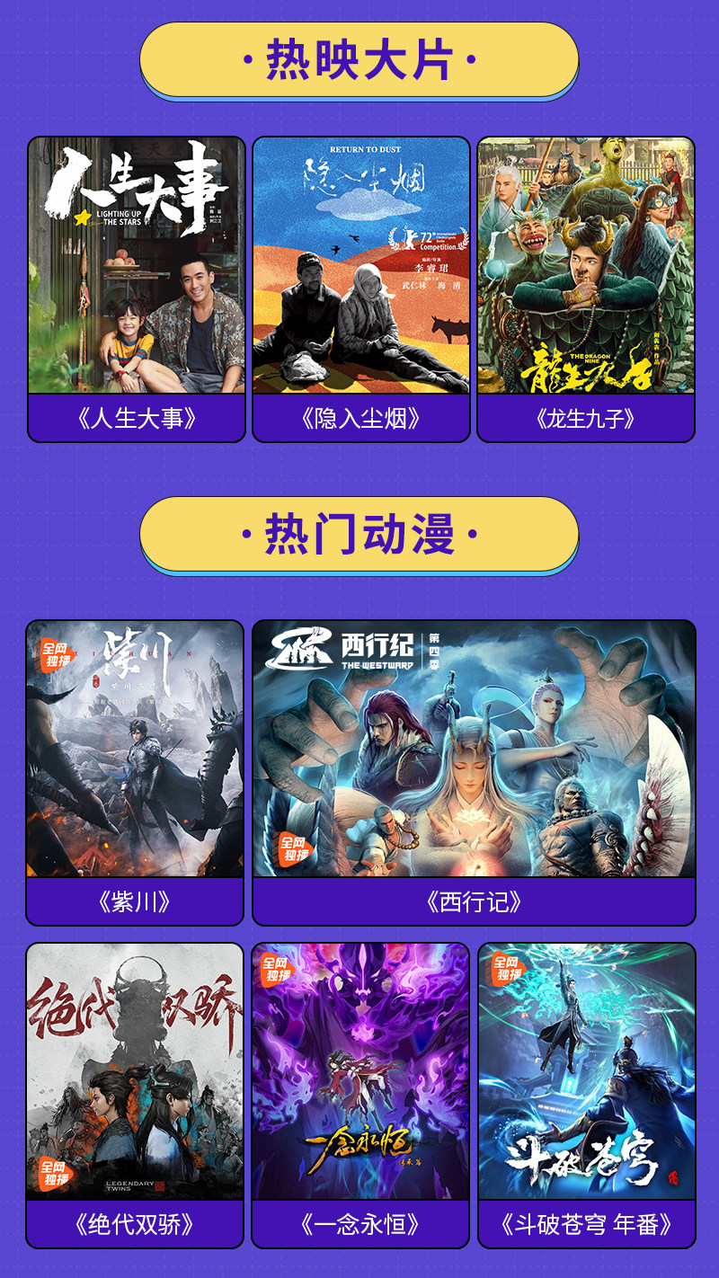 腾讯视频VIP会员 12个月 手机+电脑+平板 图8
