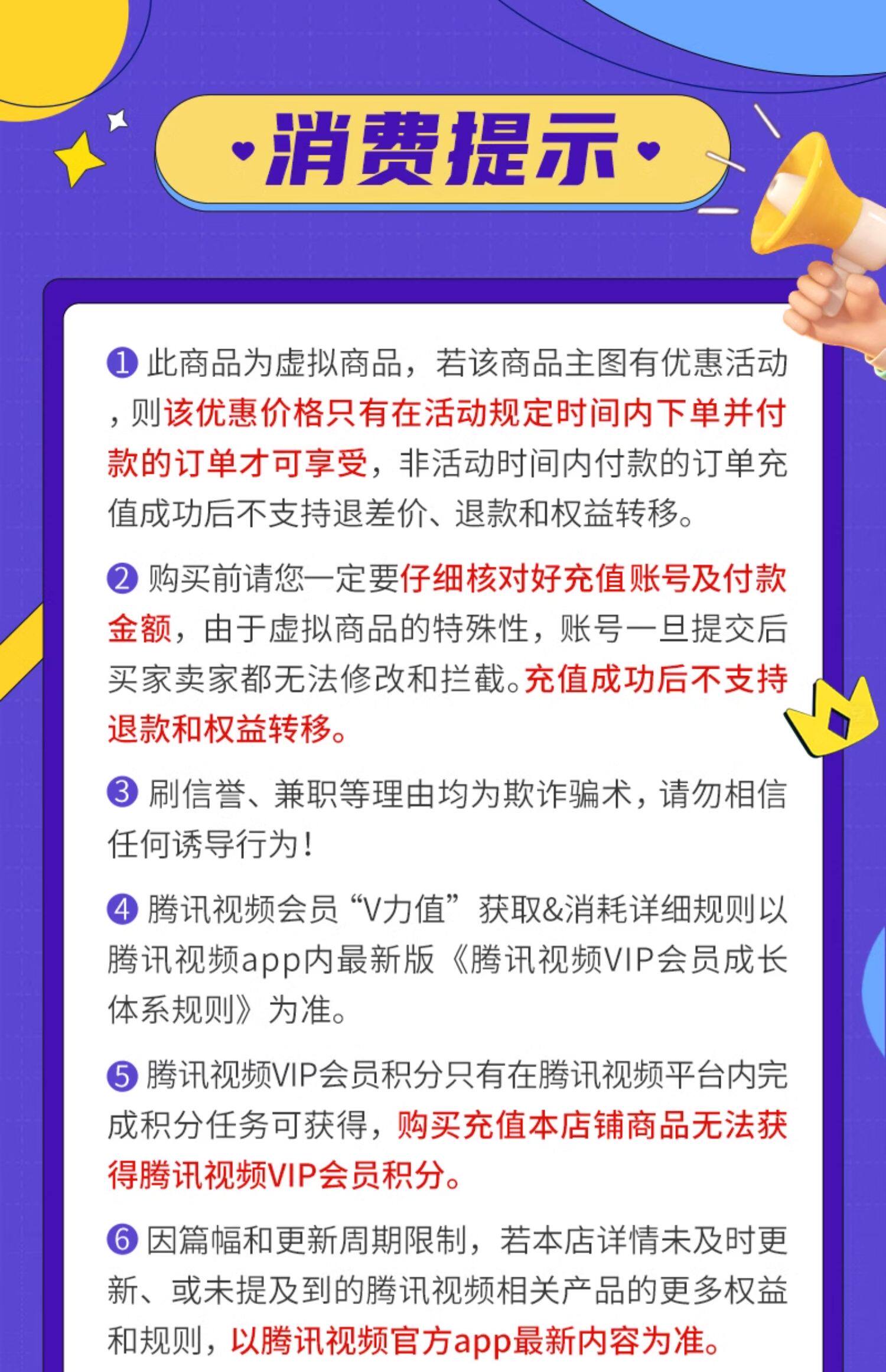 五一全家畅看《棋士 / 雁回时》:腾讯视频电视 SVIP + 京东 PLUS 年卡 248 元