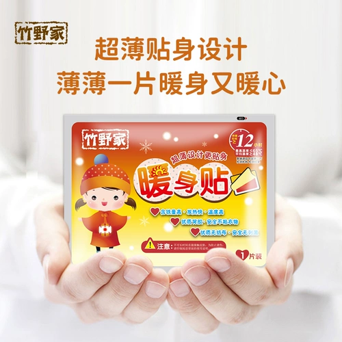 竹野家 Детские удерживающие тепло согревающие наклейки, 36 штук