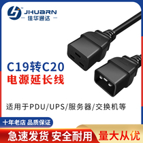 PDU power server UPS power extension cable c19-c20 bold 2 5 square 0 6 1 2 3 5 meter line