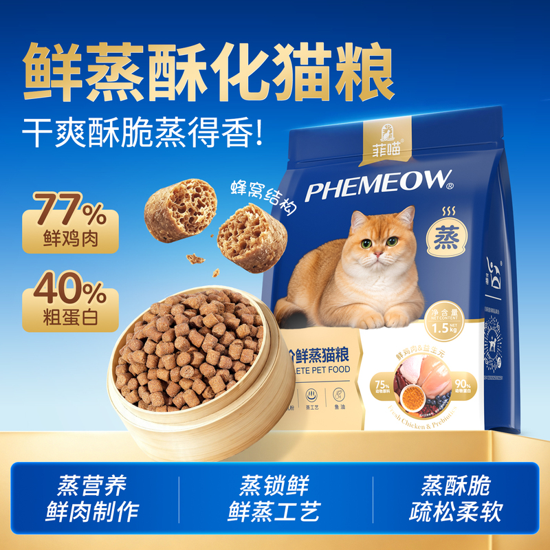 Full-Price Fresh Steamed Cat Food, Specially Formulated with Fresh Chicken Meat for Cats, Suitable for Kittens and Adult Cats, Main Food for Ragdoll and British Shorthair Cats, Nutritional Supplement