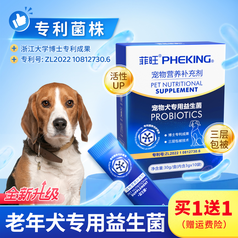 Probiotics for Elderly Dogs, Special Patented Bacteria for Dog Digestion, Nutritional Supplements for Senior Dogs Like Teddy and German Shepherd Probiotics for Elderly Dogs, Special Patented Bacteria for Dog Digestion, Nutritional Supplements for Senior Dogs Like Teddy and German Shepherd