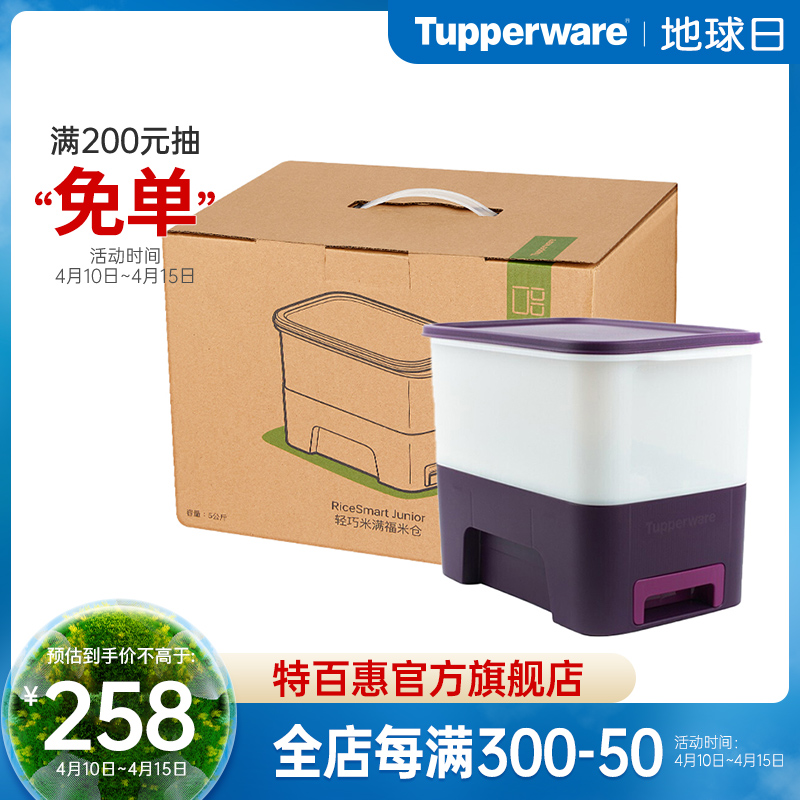 TBHWHMI Fumi barrel flour container box household seal automatically out of the grain storage box 5kg