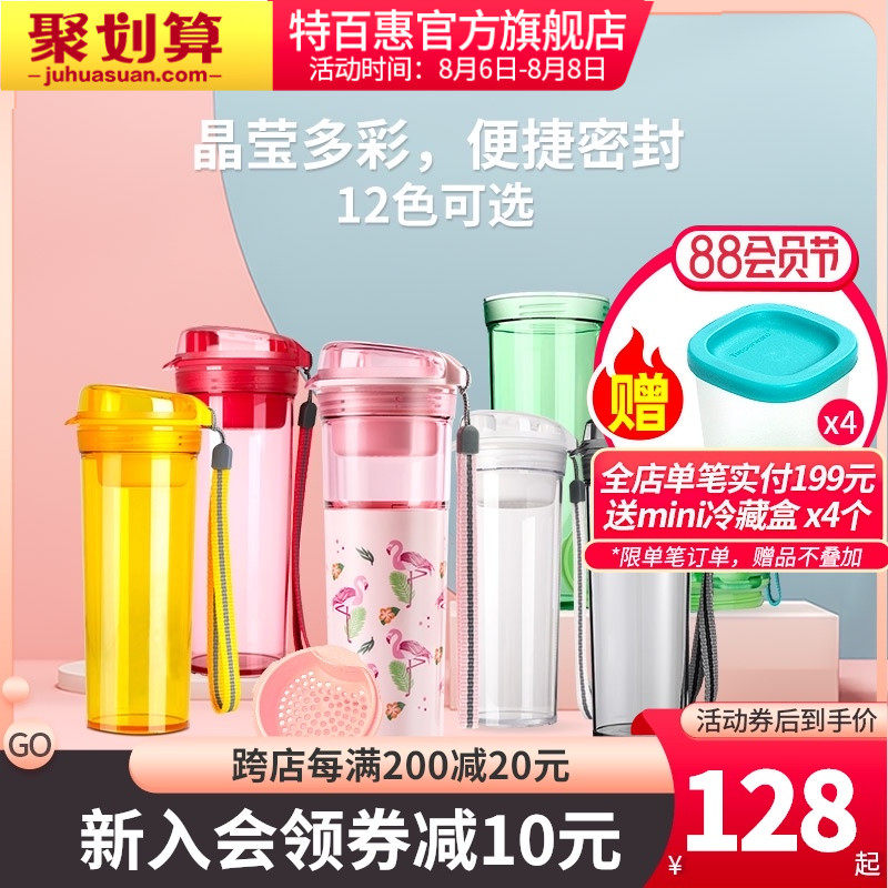 Tupperware crystal color tea rhyme Xpress cup 400ml sports plastic seasonal rope water cup 2020 new trendy women summer
