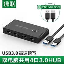 Greenlink usb switch 3 0 2 in 4 out distribution four 4 port splitter interface converter printer sharer