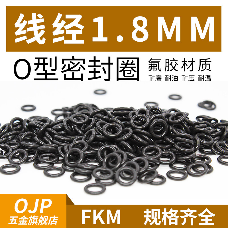 黑色氟胶O型密封圈耐压耐磨 多种内径尺寸适用工业需求