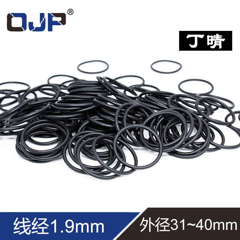 Dingqing O-ring seal ring outer diameter 31 32 33 34 35 36 37 38 39 40*1 9mm oil resistant