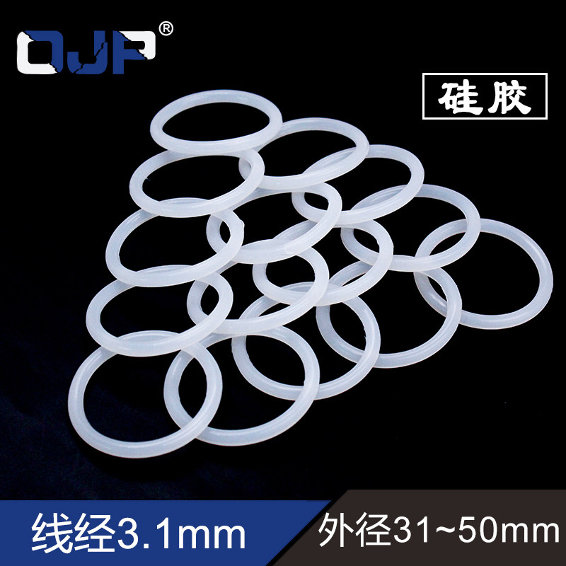 硅胶O型圈密封外径31/32/34/35/36/38/40/42/43/45/48/50*3.1mm白