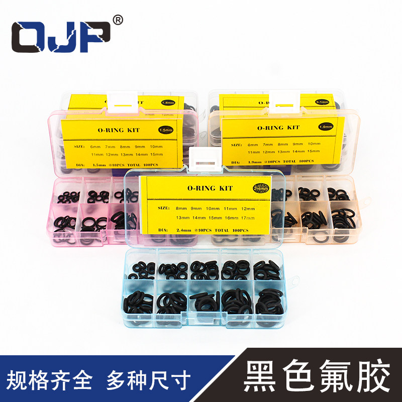 黑色氟胶O型圈线经1/1.5/1.8/1.9/2.4/2.65/3.1mm组合套装密封圈