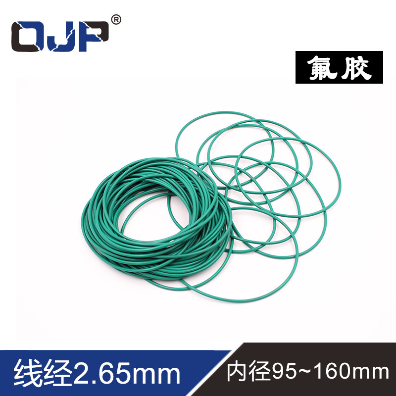 氟胶O型圈内径95/97.5/100/103/125/145/160*2.65mm耐油密封圈绿