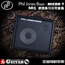 PhilJonesBassM7Micro-7F portable bass integrated to practice the sound box 