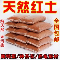 Called flower chicken refractory special yellow earth curing yellow mud salted egg red earth special earth a 5 kg free mail
