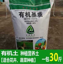 50 Liters Large Bag Nursery of Nutrient Soil Universal Organic Vegetable Varieties of Vegetable Strawberry Cultivation Earth Multimeat Potted Plants
