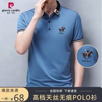 Pierre Cardin mens summer high-end mens tencilled polo shirt lapel casual ice silk short sleeve T-shirt men