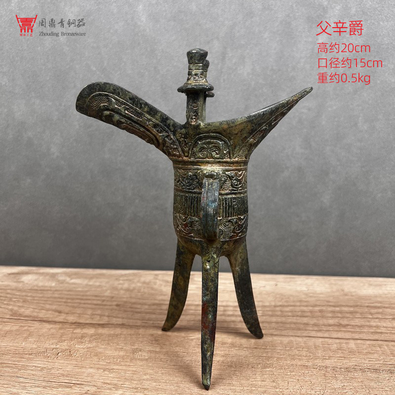 青銅器仿古爵杯擺件帝王爵婦好爵管流爵鳳柱斝獸面紋斝古代酒杯