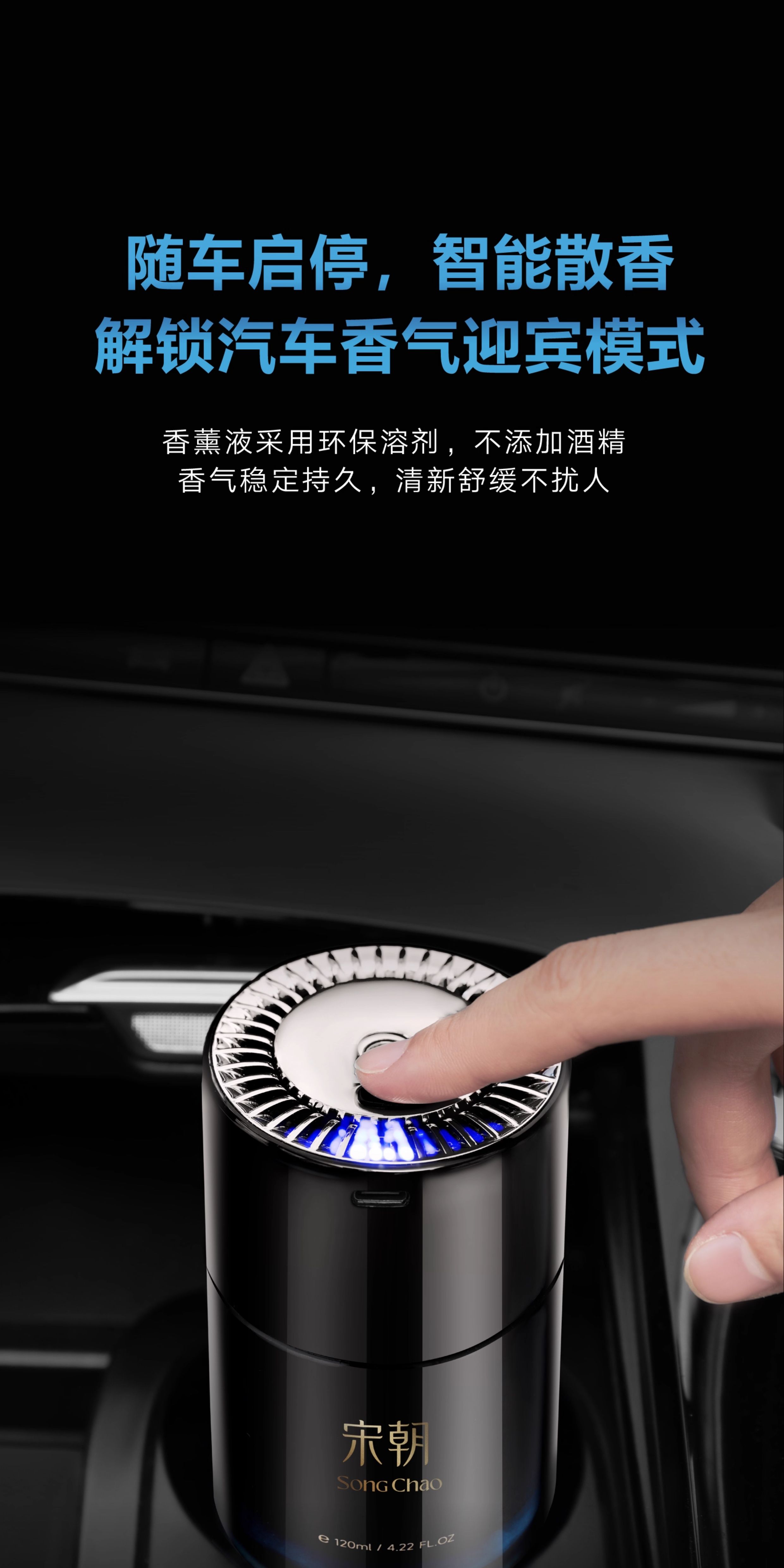 Song Dynasty Dark Night Smart Atomizing Car Air Freshener Spray, Car Perfume, Customized Corporate Gifts, Custom Car Air Freshener