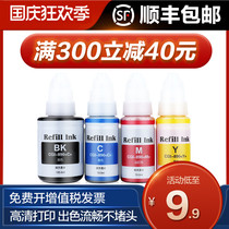 tu sheng applicable canon GI-890 G1800 2800 3800 4800 6080 black color G1810 2810 3810 48