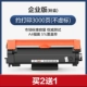 Порошковая коробка с фанатом Enterprise Yijia [купить 2 получить 1 Get 1, около 3000 страниц]