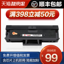 (SF) Tusheng Suitable for Samsung M2029 toner cartridge samsung Xpress SL-M2023 MLT-D112S Laser printer ink cartridge Easy to add powder