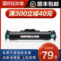 Tu Sheng for HP HP m203dw dn m227fdw fdn sdn powder cartridge CF232A drum rack 30a 32a 203dw