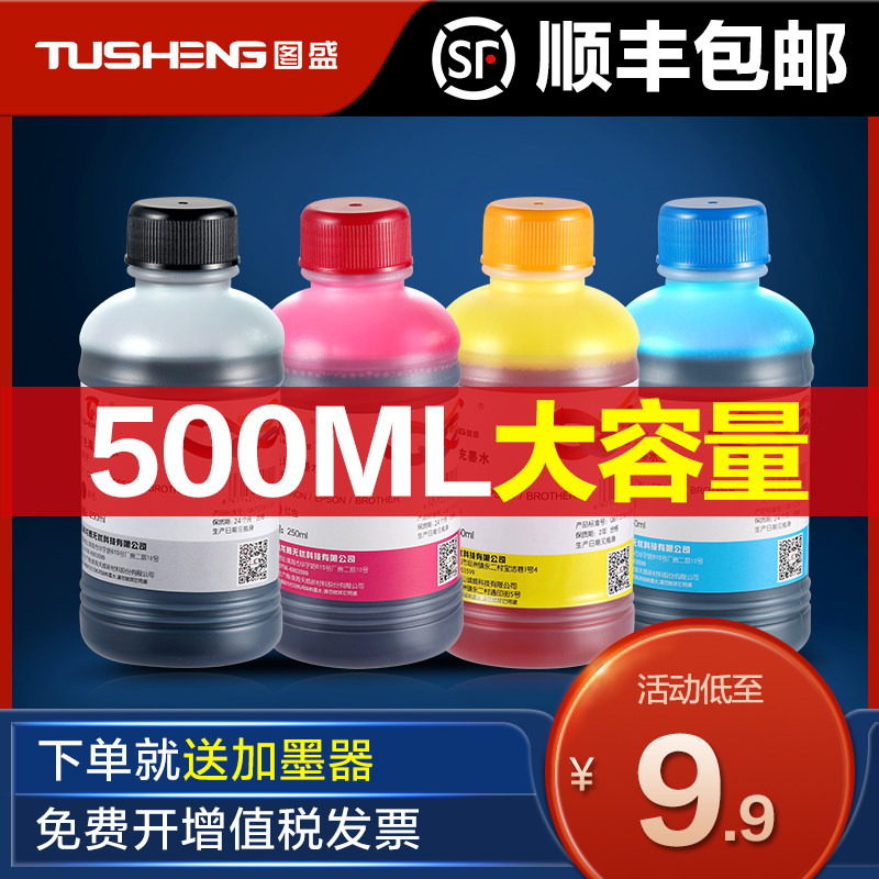 Printer ink suitable for Epson HP Canon even supply ink hp803 ink cartridge 4 color black color mp288 r330 2132 mg3680 MG3010 inkjet universal fill ink