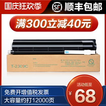 Tu Sheng for Toshiba 2303a powder box T-2309C powder box e-STUDIO 2303AM 2809A 2309c toner cartridge 2803AM printing