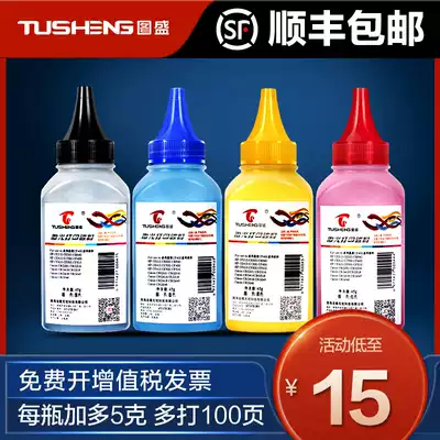Tuosheng is suitable for HP cp1025 toner HP1025nw M175a M175nw Black color M176n M275a CE310a laser printing