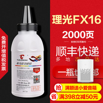 Tusheng Suitable for Ricoh FX16 toner AC104 Printer toner cartridge FAX SL315 350 FX16 toner