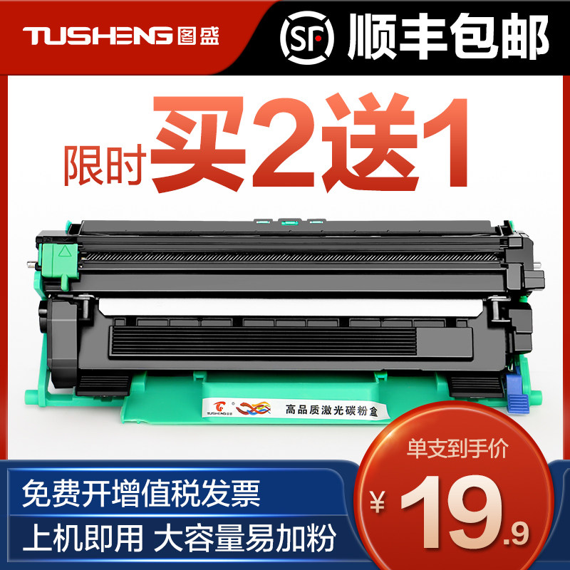 Figin applicable Lenovo m7206w Selenium Drum m7216 Print machine lt201 Brothers dcp1608 powder box 1618w 1906 hl1208 1118