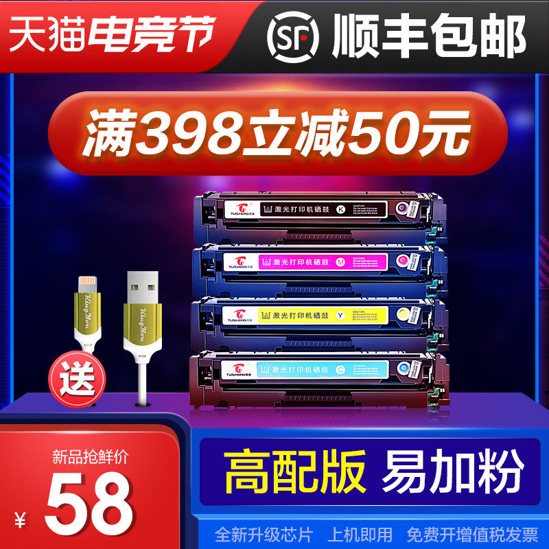 Tusheng Suitable HP m154a toner cartridge m180n toner cartridge cf510a toner cartridge LaserJet M154nw Color laser printer toner cartridge with chip HP204