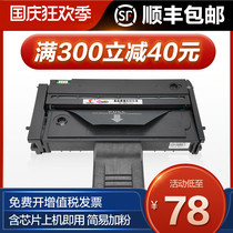 tu sheng applicable Ricoh sp200 cartridge sp201sf sp210su sp221s printer sp212snw sp202sf SP200