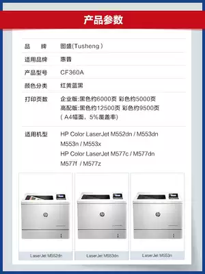 Tusheng is suitable for HP M553 toner cartridge HP508A CF360A M552dn M553dn m577dn Ink Cartridge M553n M553x 