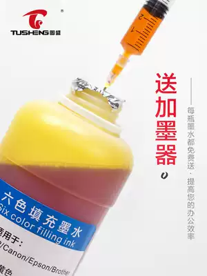 tu sheng applicable canon PG815 CL816 ink IP2700 IP2780 IP2788 MP288 259 236 230