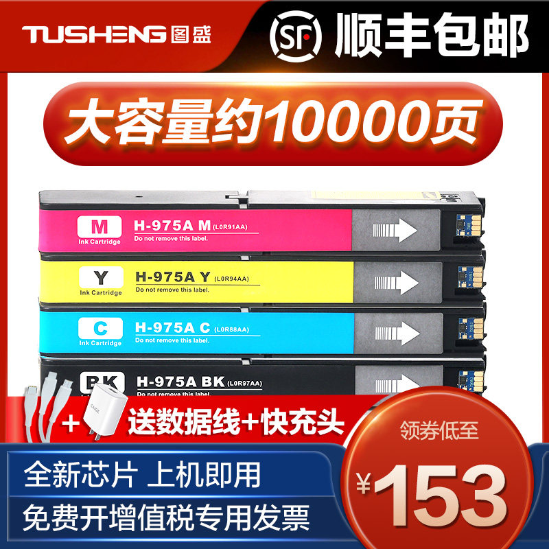 tu sheng applicable HP PageWide Pro 477dn printer cartridges 452DN 452DW 975A 477dw 552dw 57