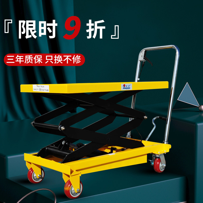 Xionghao Manual lifting platform hydraulic lift mobile lift car electric platform car small push lift truck