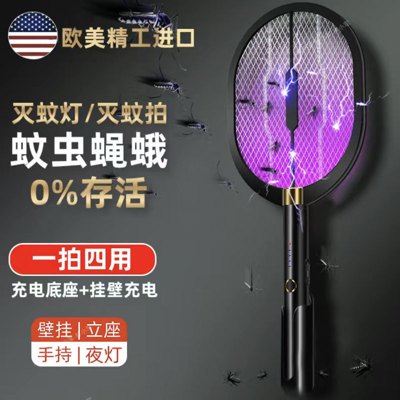 Electric Pale Fly Flapper handheld USB multifunction lithium battery Home Pale Fly Beats Mosquito Killer Safety without electricity