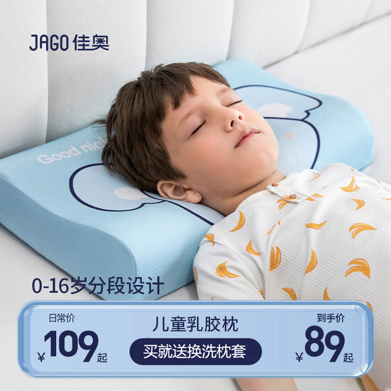 佳奥家居靠垫坐垫枕头品牌店的LOGO