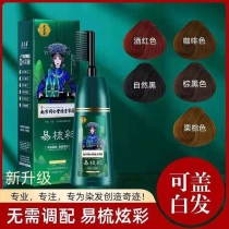 Nanjing Tongrentang Meilan One comb Colorful Hair Dye Easy Comb plant One black dye hair cream 2022 Pop color
