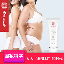 Nanjing Tongrentang Weight Loss Cream Le Family Old Paving plastic body creamy slimming with large fat belly US body shaping paste cream