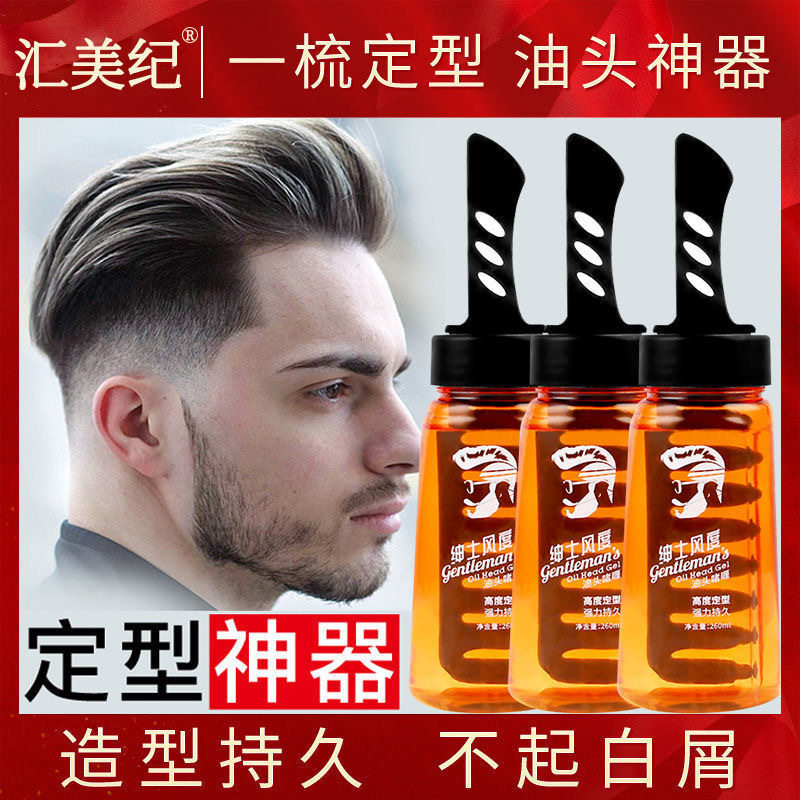 Huimeiji comb type cool men's styling gel cream moisturizing back head oil head cream hair styling gel water retro