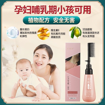 Huimei Chi-1 comb straight ion straight hair cream free of clip-free straight hair softener Home Ecological direct hair water free of heat