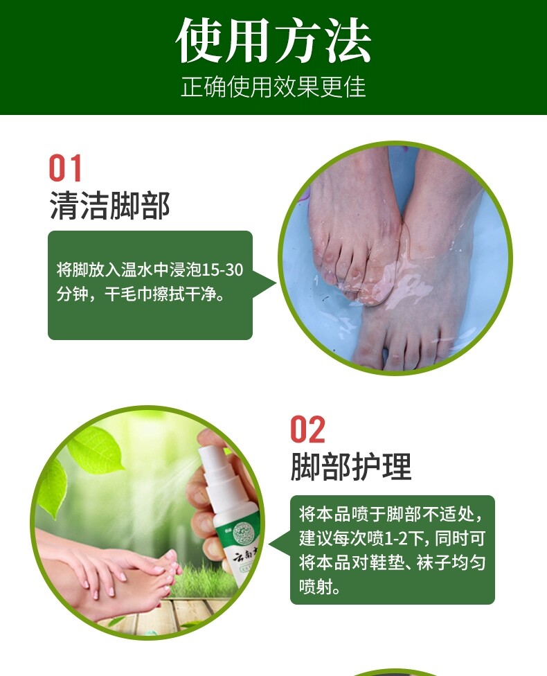阿里大药房 纯春堂 云南本草脚气喷剂 图6