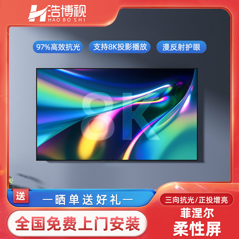 Hao Boo applies h3s projectors for home 100-inch Fresnel hard screen 4k anti-light flexible screen rss pro 2 new z8x x3 x3 j10s j10s projector light