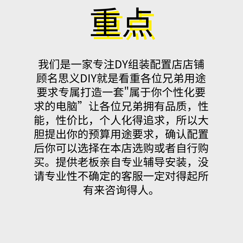 Computer installation DIY configuration single consultation custom host hardware upgrade desktop home machine accessories list