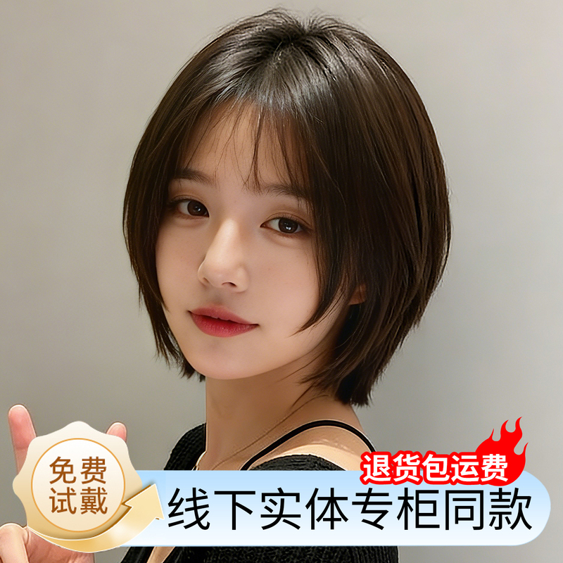 Wig for Women, Full Head Cover, Real Human Hair, Seamless, Natural, Age-Reducing, Short Bob, Everyday Full Head Real Hair Wig Set