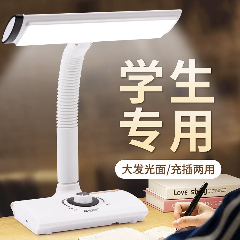 Super bright led rechargeable desk lamp eye protection study dormitory student writing children reading creative bedroom bedside lamp