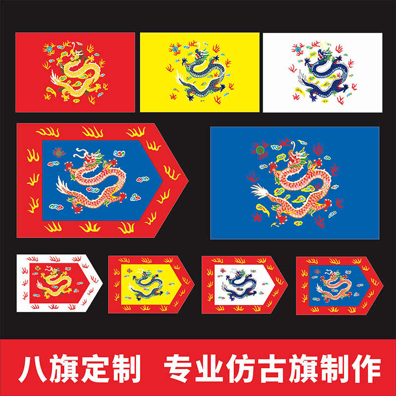 满族八旗- Top 100件满族八旗- 2025年9月更新- Taobao