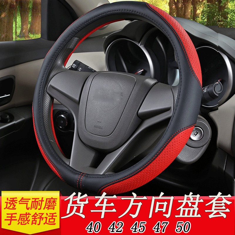 Foton era small card star 2 Q2 Xianglong I2600 small card star 3 Xianglong 2800 truck steering wheel cover