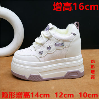 Fleece-Lined Women's Cotton Shoes with 14cm Hidden Height Increase, 12cm Height Increase for Petite Individuals, Platform Shoes, Insulated, Casual Sneakers